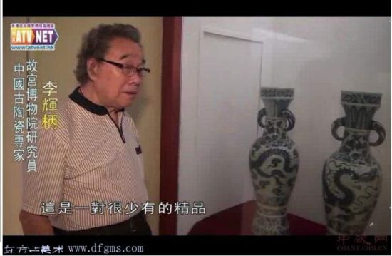 许明对冀宝斋博物馆藏品的的点评