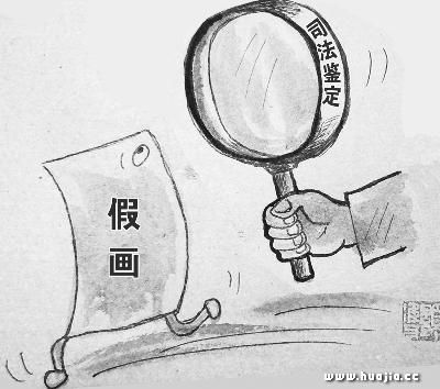 形形色色的假画充斥艺术品市场