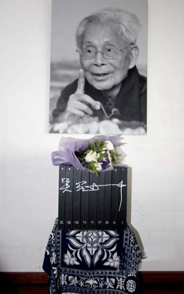 吴冠中逝世