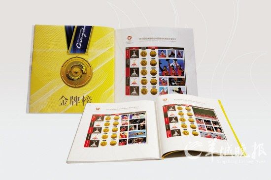 《亚运在中国》集邮册
