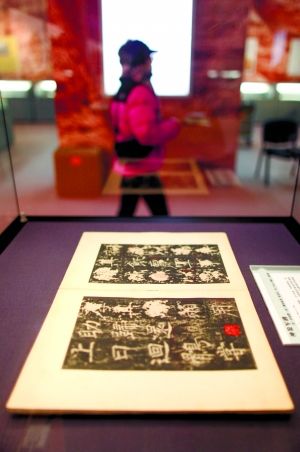 昨日，国家图书馆展出的一件唐代的碑文拓片。本报记者 浦峰 摄