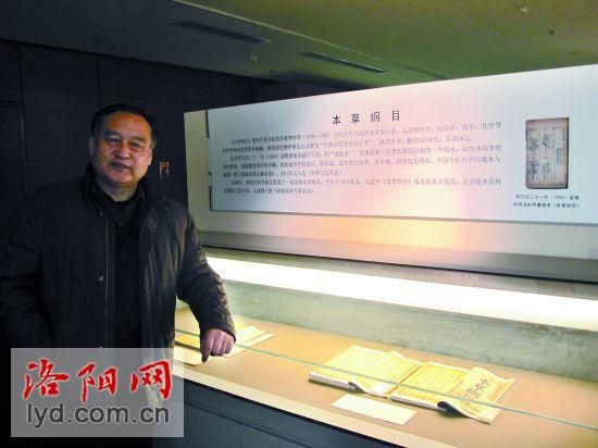 晁会元在金陵本《本草纲目》展位前