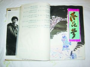 上世纪七十年代张宝瑞给手抄本《落花梦》所画手绘插图