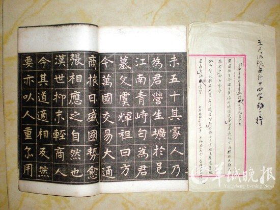 《傅氏生圹志》印本与傅筱庵手迹