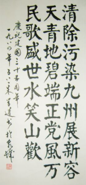 朱学达书法