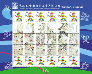 根据民国瓷板画设计的青奥邮票票样