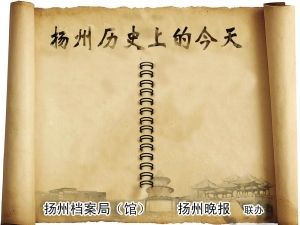 1955年2月14 事件：扬州市漆器生产小组成立 影响：使扬州漆器“起死回生”