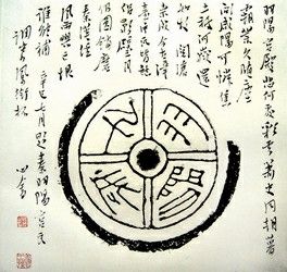 羽阳千岁拓片