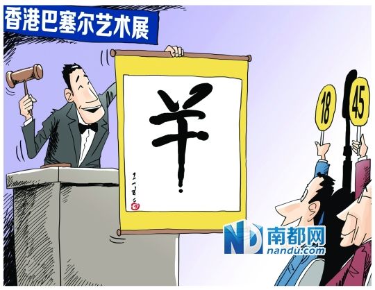 南都漫画：张建辉