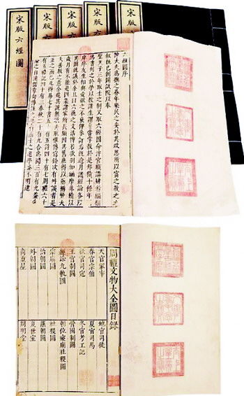 古籍收藏渐成热点2