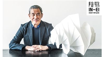 三宅一生旗下品牌IN-EI ISSEY MIYAKE推出灯具系列