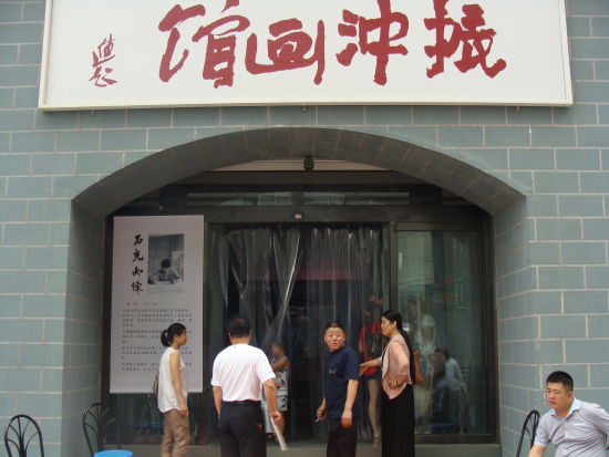 展览开幕式现场