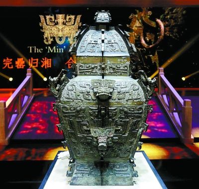 国宝皿方?。 本报记者 张目 摄