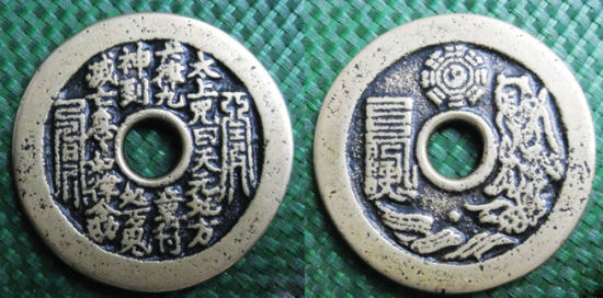 辟邪花钱