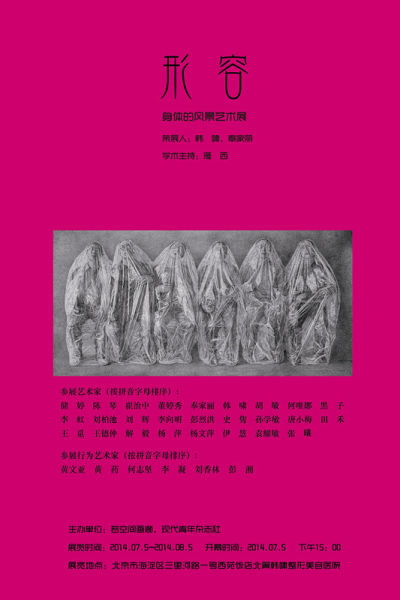 展览海报