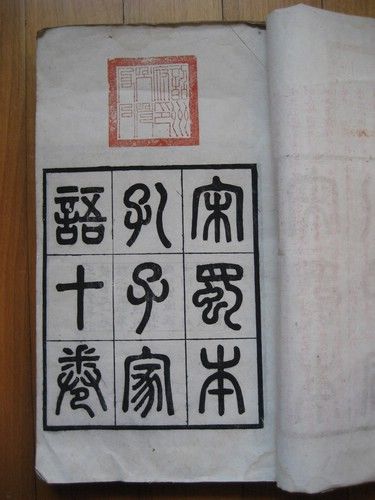 韶州府印。