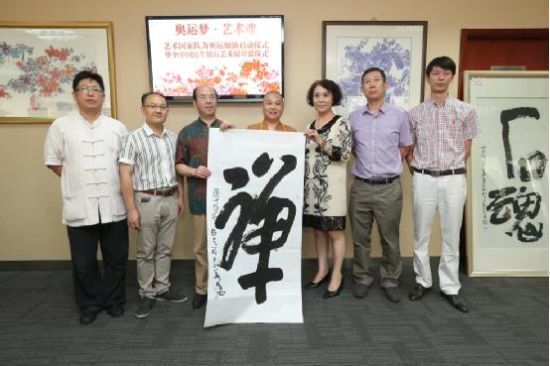 艺术家华奎书写“禅”字