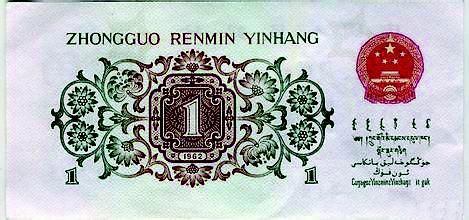 纸比金贵背绿一角值八万