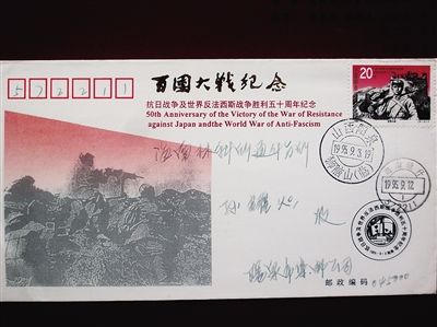 海南作家陆胜平收藏邮品??再现抗战史