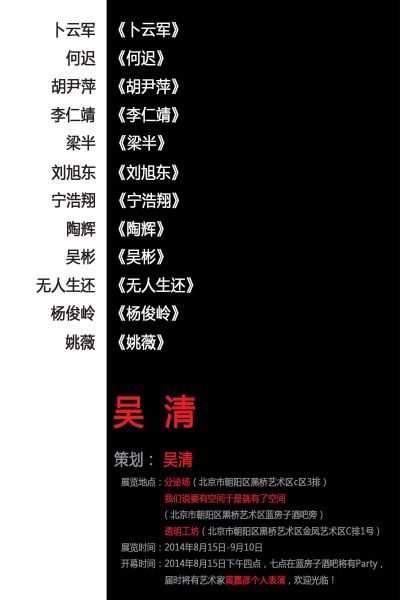 展览海报