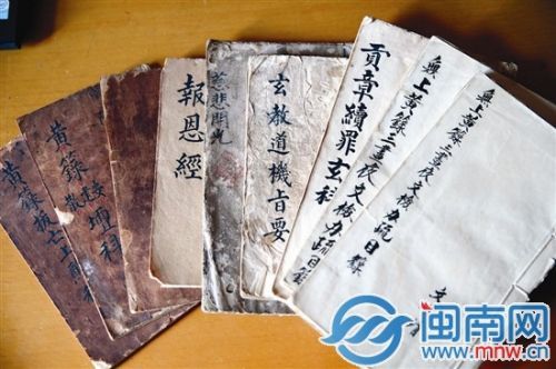 400册道家科仪典簿，不同程度被虫蛀