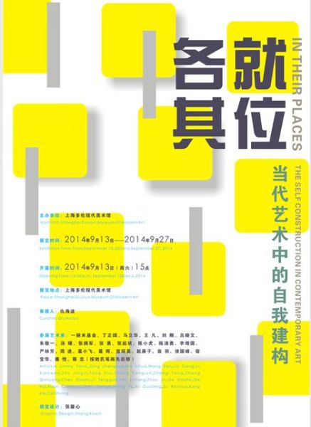 展览海报