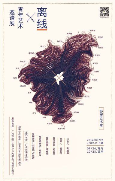 展览海报