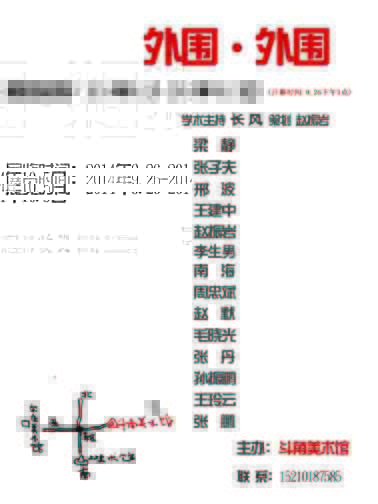 展览海报