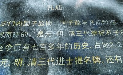 题名碑变提名碑