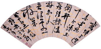 ▲祝允明　金笺扇面
