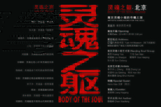 展览海报