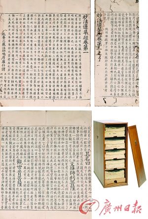 《妙法莲华经入注七卷》