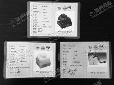 玉玺、包装盒及证书制作精美。