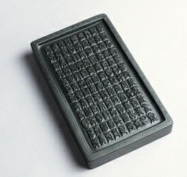 海天浴日百寿砚