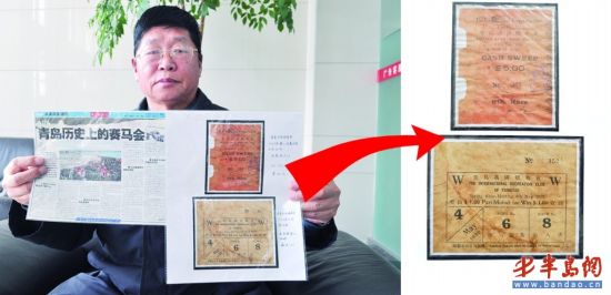 金先生展示收藏的赛马票