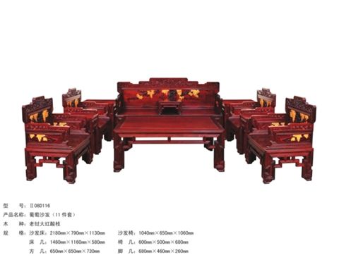 红木家具