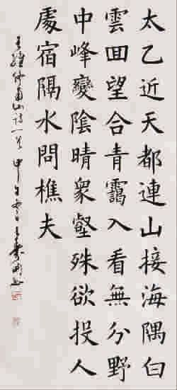 ■书法作品