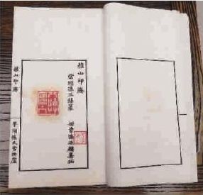 《桂山印?》