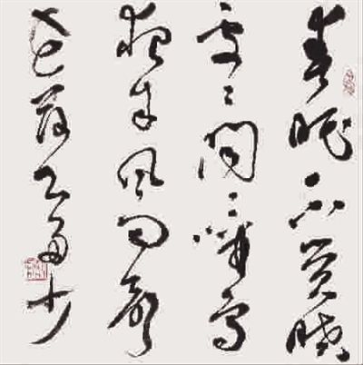 ■　范舟书法作品