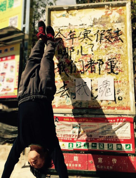 黄药 “寻魂”行为 2014 