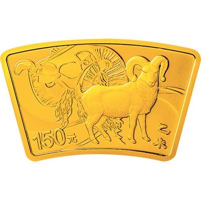 羊年扇形金币。