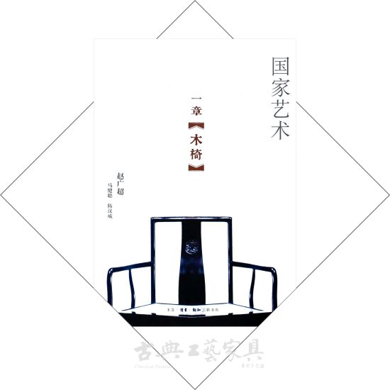 《一章木椅》
