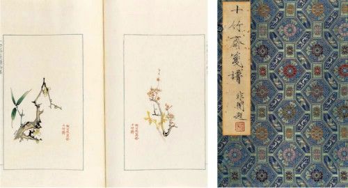 《十竹斋笺谱》1952年