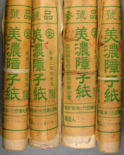 素美浓障子纸