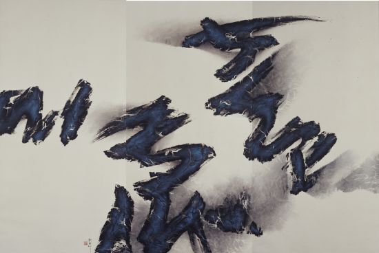 宇宙即我心之五（四连屏），纸本水墨设色，186x337，1998