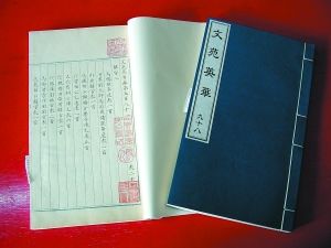 修复后的《文苑英华》。