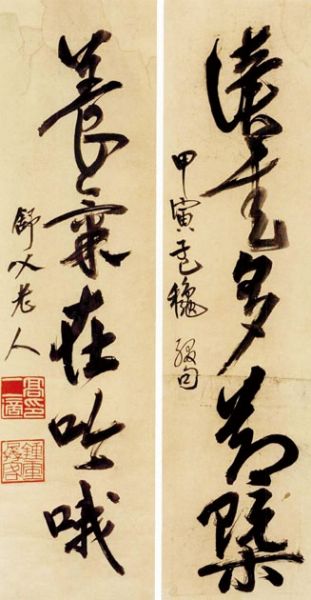 高二适 草书读书养气五言联 97 x 25cm 纸本1965年  求雨山文化名人纪念馆藏