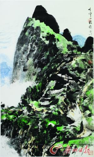 白云山听绿 林墉