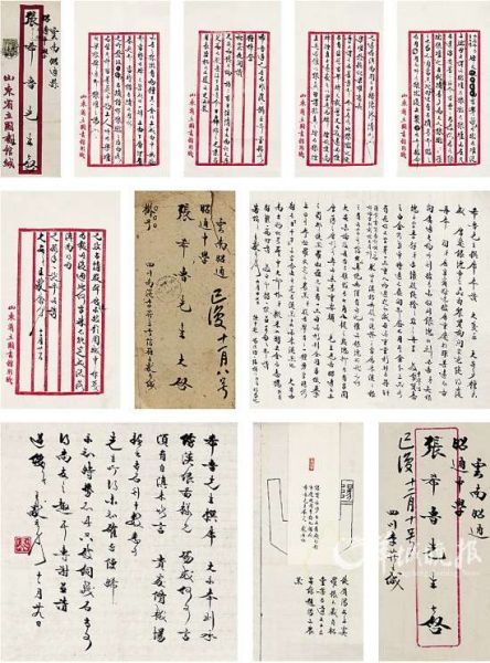 信札