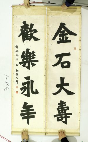 弘一书法
